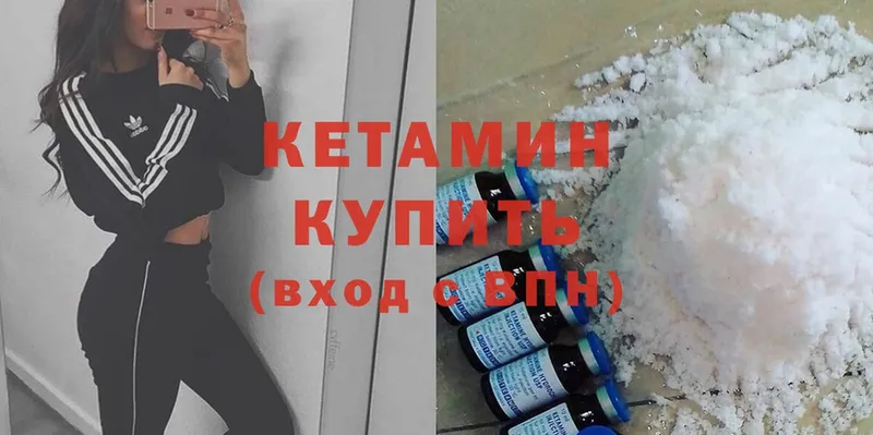 площадка клад  Гусиноозёрск  Кетамин ketamine 